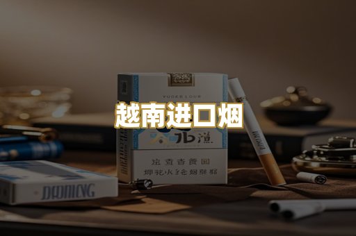 免税爆珠烟